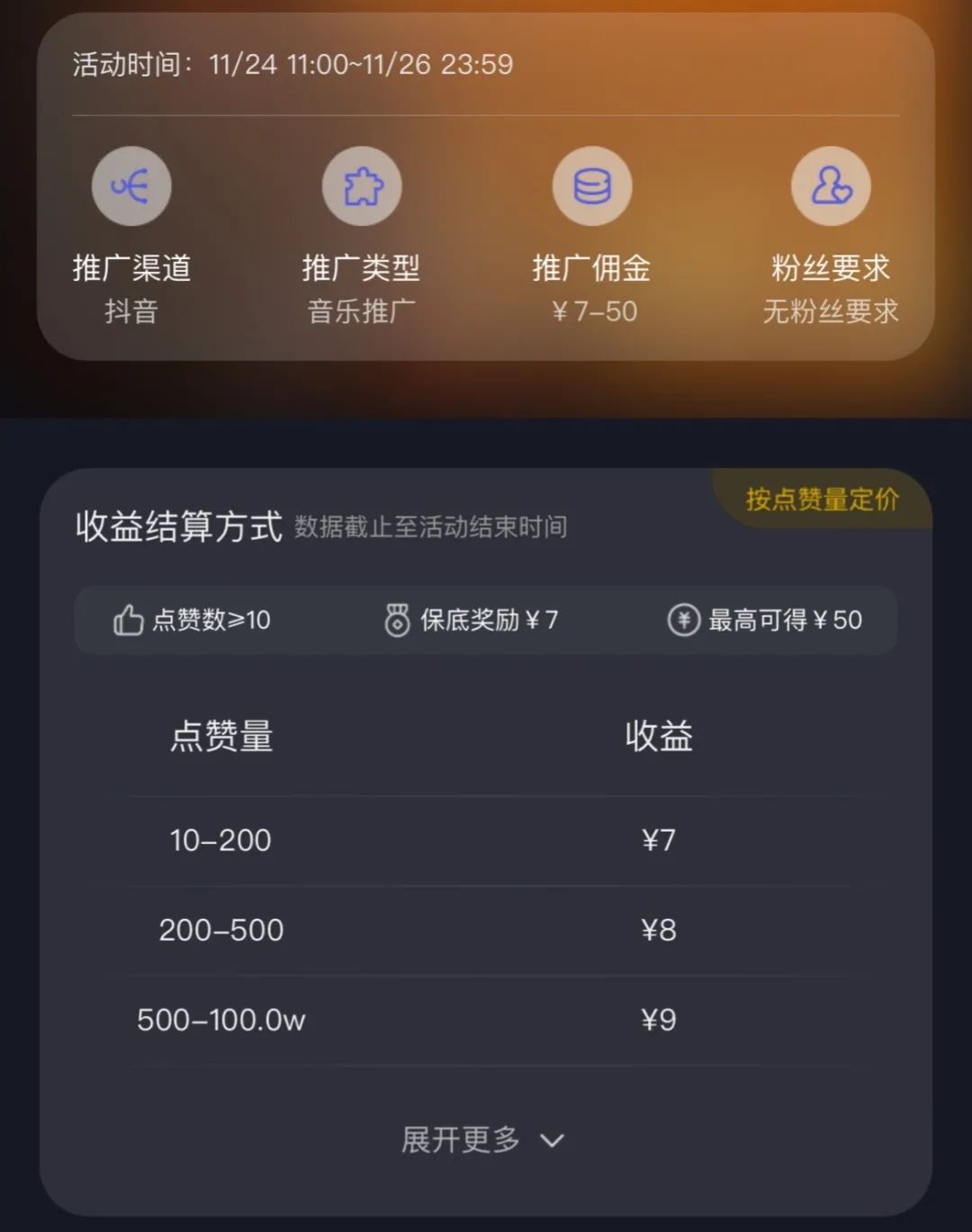 星斗推音乐项目拆解，简单好上手赚取佣金8519 作者:福缘资源库 帖子ID:110188 