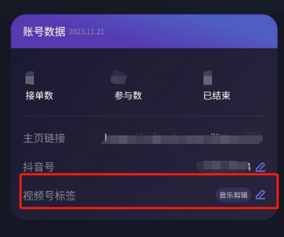 星斗推音乐项目拆解，简单好上手赚取佣金4716 作者:福缘资源库 帖子ID:110188 