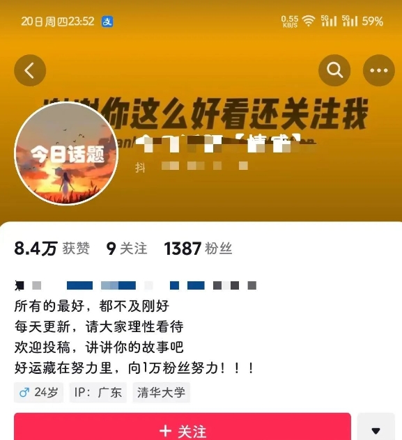 搬运知乎话题到抖音，一键图文成片，轻松涨粉加变现-天天学吧