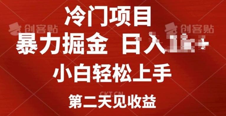 图片[1]-小红书AI制作定制头像引流，小白轻松上手，第二天见收益-天天学吧