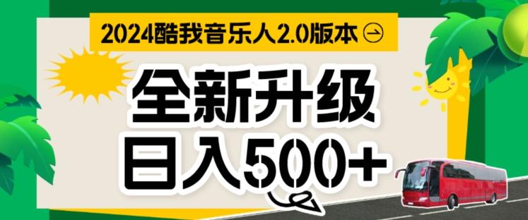 图片[1]-TX音乐人，万次播放80-100.音乐人计划全自动挂JI项目，实现全自动运行-天天学吧