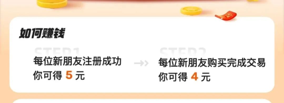 咸鱼拉新项目，拉新一单9元，0 撸也能轻松赚！3483 作者:福缘资源库 帖子ID:110361 