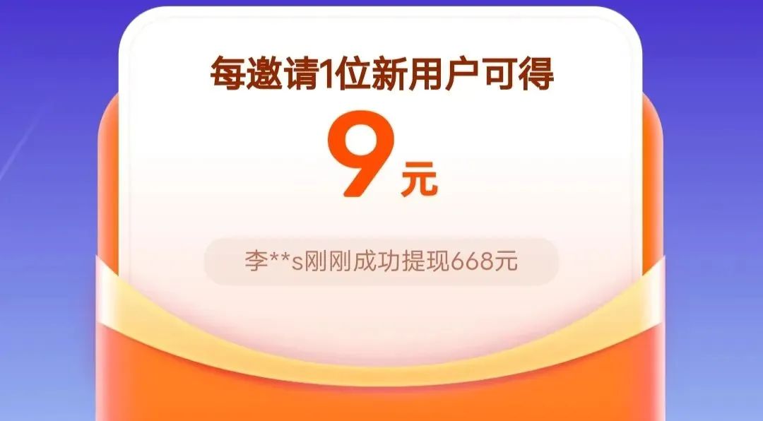 咸鱼拉新项目，拉新一单9元，0 撸也能轻松赚！-图文项目论坛-图文项目-天天学吧