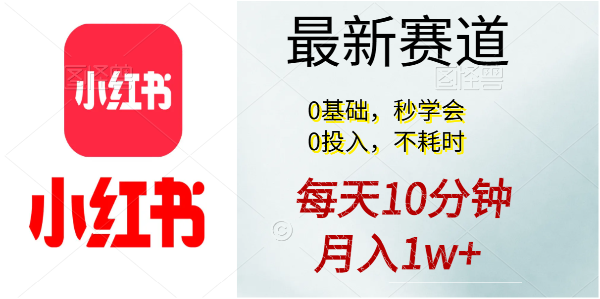 图片[1]-每天10分钟，月入1w+。看完就会的无脑项目-天天学吧