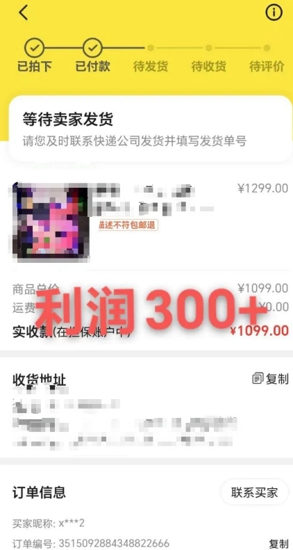 闲鱼二手iPad项目，轻松月入上千，从0到1快速反馈-图文项目论坛-图文项目-天天学吧