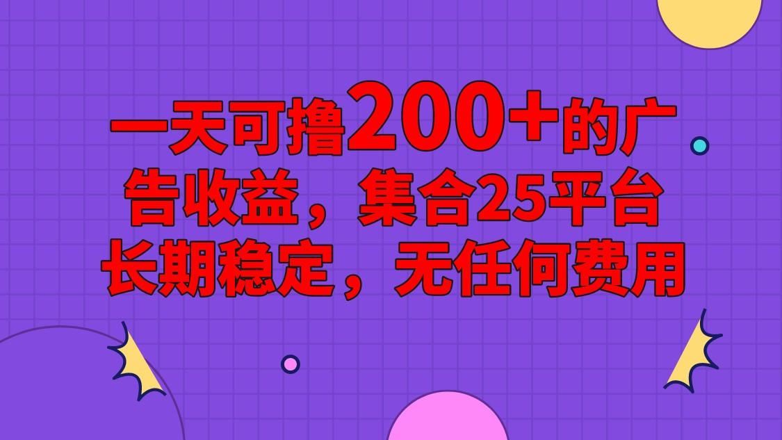 手机全自动挂机，0门槛操作，1台手机日入80+净收益，懒人福利！-天天学吧