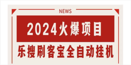 搜索引擎全自动挂机，全天无需人工干预，单窗口日收益16+，可无限多开-天天学吧