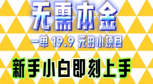 图片[1]-无需本金，利用AI生成LOGO，一单19.9元的小项目，新手小白都可操作-天天学吧