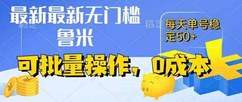 图片[1]-最新0成本项目，不看广告、不养号，纯挂机单号一天50+，收益时时可见，提现秒到账【揭秘】-天天学吧