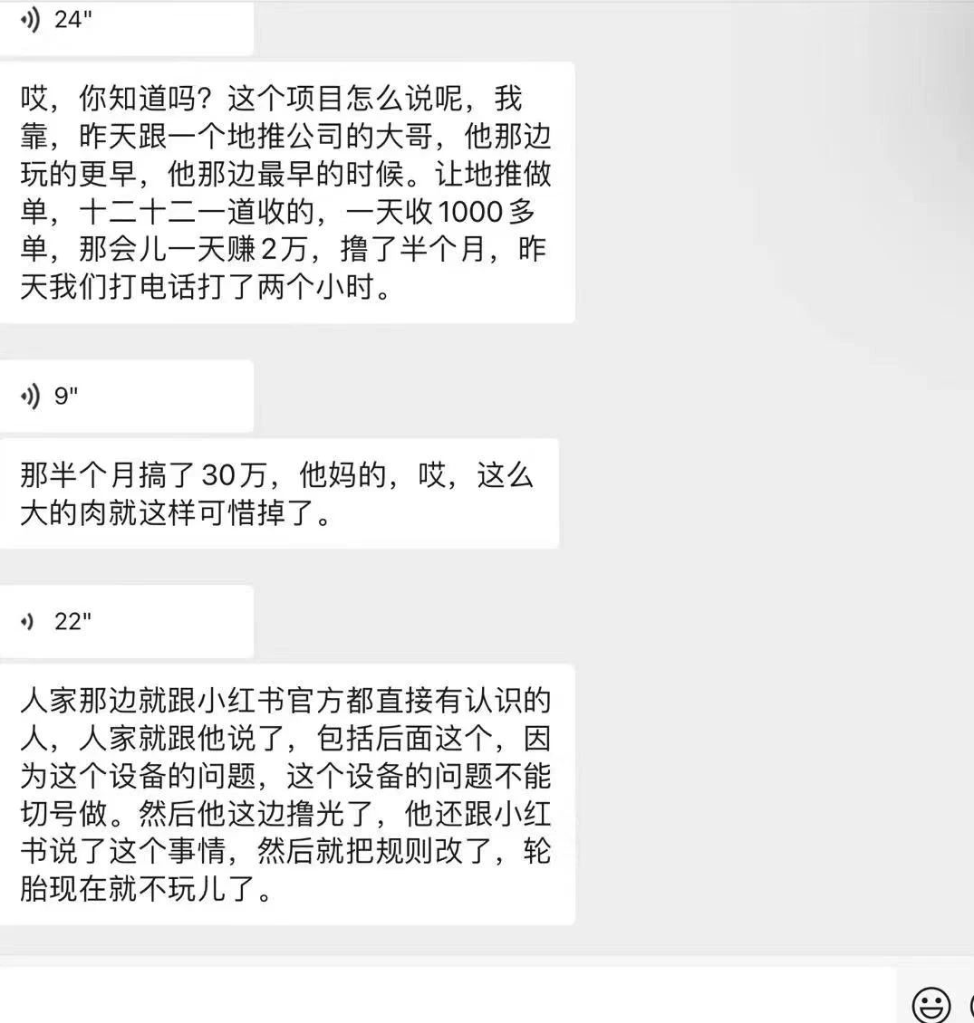 小红书心愿单薅羊毛拉新攻略，轻松赚钱风口项目149 作者:福缘资源库 帖子ID:110455 