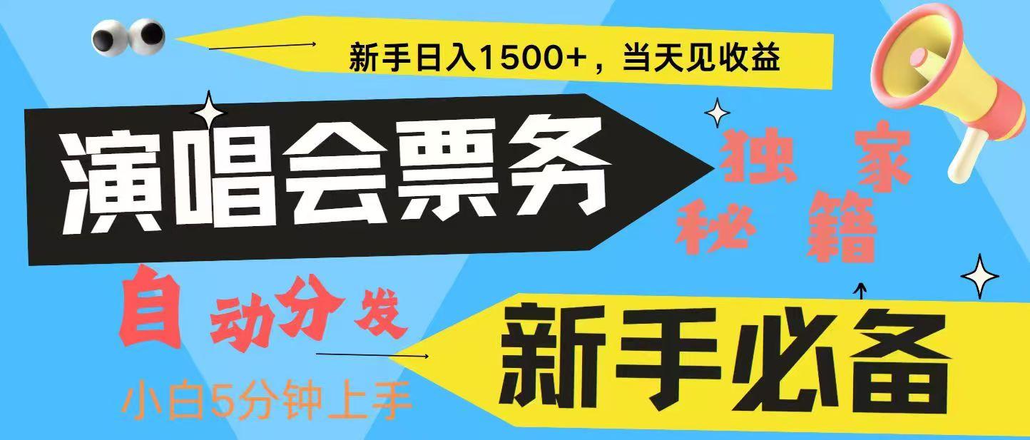 7天获利2.4W无脑搬砖 普通人轻松上手 高额信息差项目  实现睡后收入-天天学吧