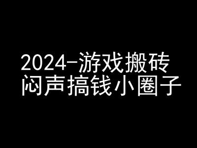 2024游戏搬砖项目，快手磁力聚星撸收益，闷声搞钱小圈子-天天学吧