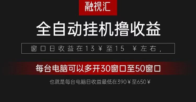 全自动观影看广告撸收益项目（日收益300+）-天天学吧